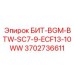 Универсальный бур Epiroc 3702736611 для разнородных пород