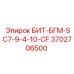Буровой резец Epiroc 3702706500 с карбид-вольфрамовыми вставками
