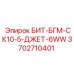 Усиленный бит для абразивных пород Epiroc 3702710401