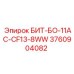3760904082 БИТ-БО-11АС-CF13-8WW Epiroc