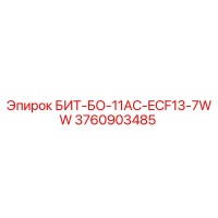 3760903485 БИТ-БО-11AC-ECF13-7WW Эпирок