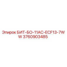 Оригинальный бит Эпирок 3760903485 для буровых станков