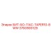 3760905129 БИТ-БО-11AC-TAPER10-8WW Epiroc