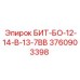 Шарошечная буровая коронка Epiroc артикул 3760903398