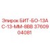 3760904081 БИТ-БО-13АС-13-ММ-8ВВ Epiroc