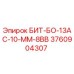 3760904307 БИТ-БО-13АС-10-ММ-8ВВ Epiroc