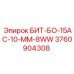 3760904308 БИТ-БО-15АС-10-ММ-8WW Epiroc