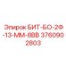 Алмазный колонковый инструмент Epiroc 3760902803 для твердых пород