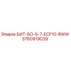 БИТ-БО-5-7-ECF10-8WW (3760919039) - Epiroc