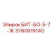 3760919140 БИТ-БО-5-7-Ж Epiroc