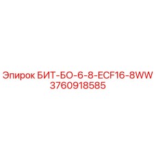 3760918585 БИТ-БО-6-8-ECF16-8WW Epiroc