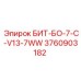 Оригинальная буровая головка Epiroc артикул 3760903182 модель БИТ-БО-7-C-V13-7WW