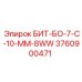 Коронка для колонкового бурения Epiroc артикул 3760900471