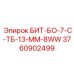 Стабилизированный бит для трещиноватых пород 127-152мм
