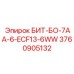 3760905132 БИТ-БО-7АА-6-ECF13-6WW Epiroc