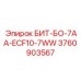Фото бурового бита БИТ-БО-7AA-ECF10-7WW Epiroc 3760903567