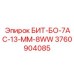 3760904085 БИТ-БО-7АС-13-ММ-8WW Epiroc