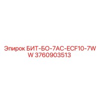 3760903513 БИТ-БО-7AC-ECF10-7WW Epiroc