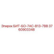 Оригинальная коронка Эпирок 3760903348 для буровых станков