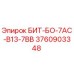 Оригинальная коронка Эпирок 3760903348 для буровых станков
