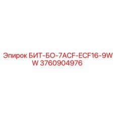 3760904976 БИТ-БО-7ACF-ECF16-9WW Epiroc
