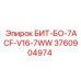 3760904974 БИТ-БО-7ACF-V16-7WW Epiroc