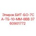 Буровая деталь БИТ-БО-7СА-ТБ-10-ММ-8ВВ Epiroc 3760901772