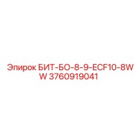 БИТ-БО-8-9-ECF10-8WW (3760919041) - Epiroc