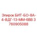 3760905088 БИТ-БО-8А-4-ВДГ-13-ММ-6ВВ от Epiroc