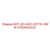 3760904224 БИТ-БО-8AC-ECF10-9WW Epiroc