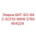 3760904224 БИТ-БО-8AC-ECF10-9WW Epiroc