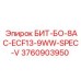 Фото специального бита БИТ-БО-8AC-ECF13-9WW-SPEC-V Epiroc, деталь 3760903950