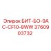 Коронка Epiroc 3760903732 для бурения угольных пластов
