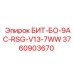Оригинальный буровой патрон Эпирок 3760903670 БИТ-БО-9AC-RSG-V13-7WW