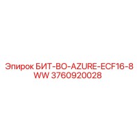3760920028 БИТ-BO-AZURE-ECF16-8WW Epiroc