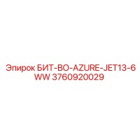 3760920029 БИТ-BO-AZURE-JET13-6WW Epiroc