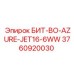 3760920030 БИТ-BO-AZURE-JET16-6WW Epiroc