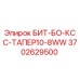 Оригинальный буровой инструмент Epiroc 3702629500 для горнодобывающей техники