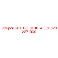 3702671300 БИТ-БО-SC10-4-ECF Epiroc