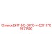 Компактный бит Epiroc 3702671300 БИТ-БО-SC10-4-ECF