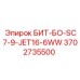 Адаптер для гидроударного бурения Epiroc 3702735500