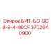 Взрывобезопасный бит для угольных шахт Epiroc 3702640900