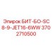 Высокоскоростной бит для мягких пород Epiroc 3702710500