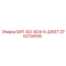 Инструмент для бурения Epiroc 3702709100 в мягких породах