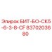 8370203680 БИТ-БО-СК5-6-3-8-CF Epiroc