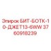 3760918239 БИТ-БОТК-10-ДЖЕТ13-6WW Epiroc