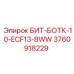 3760918229 БИТ-БОТК-10-ECF13-8WW Epiroc