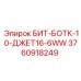 3760918249 БИТ-БОТК-10-ДЖЕТ16-6WW Epiroc