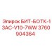 3760904364 БИТ-БОТК-13AC-V10-7WW Epiroc