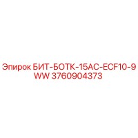 3760904373 БИТ-БОТК-15AC-ECF10-9WW Epiroc